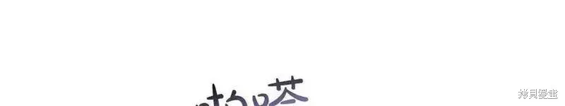 双胞胎姐姐的罢工宣言,第77话,第119张