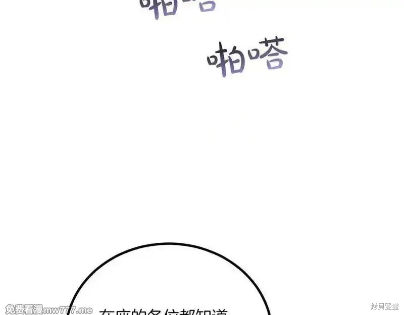 双胞胎姐姐的罢工宣言,第77话,第120张