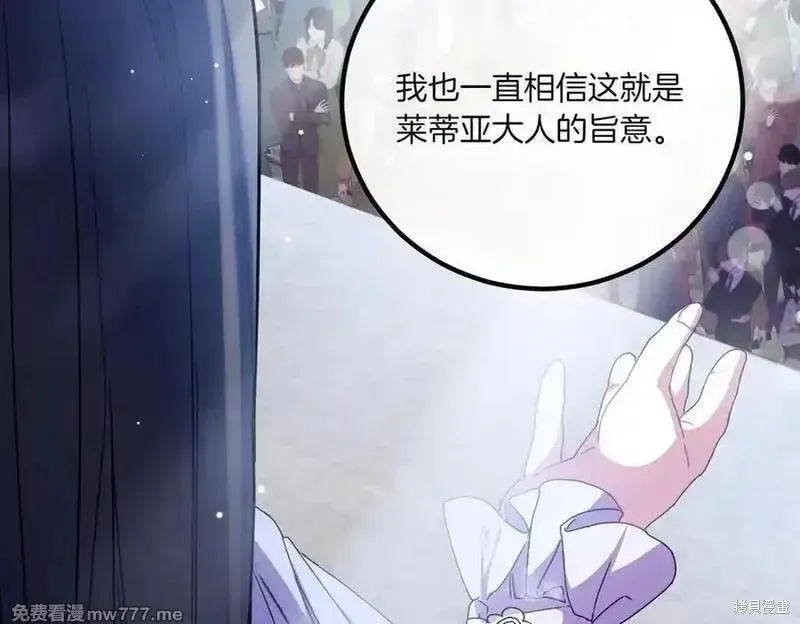 双胞胎姐姐的罢工宣言,第77话,第126张