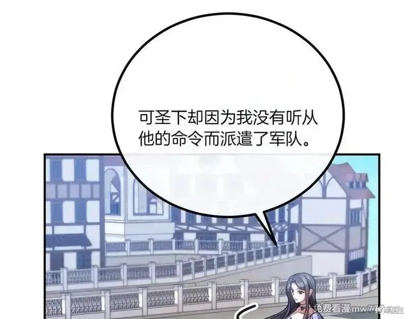 双胞胎姐姐的罢工宣言,第77话,第134张