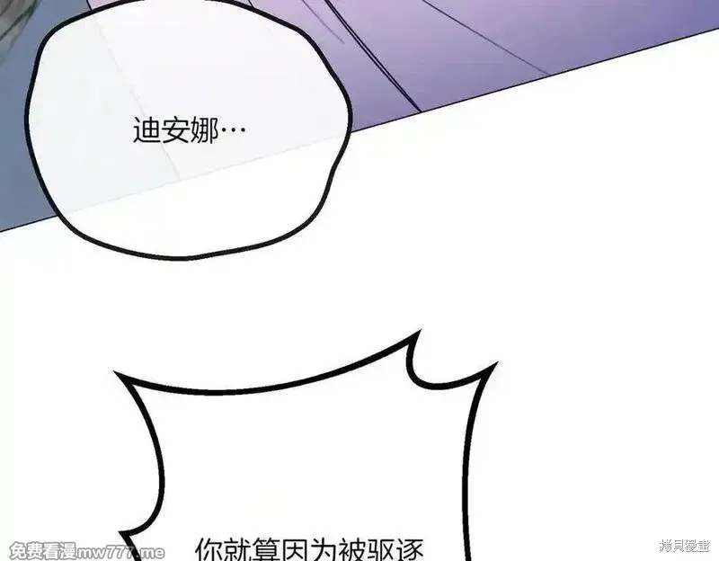 双胞胎姐姐的罢工宣言,第77话,第140张