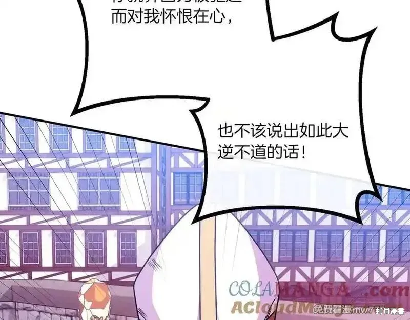 双胞胎姐姐的罢工宣言,第77话,第141张