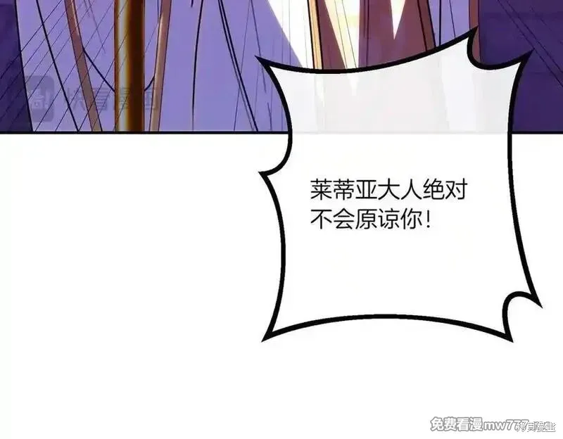 双胞胎姐姐的罢工宣言,第77话,第143张