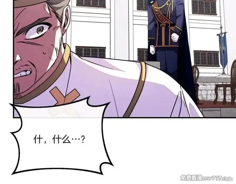 双胞胎姐姐的罢工宣言,第77话,第146张