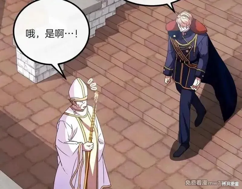 双胞胎姐姐的罢工宣言,第77话,第148张