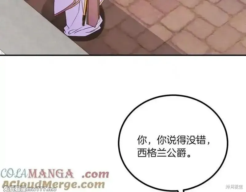 双胞胎姐姐的罢工宣言,第77话,第149张