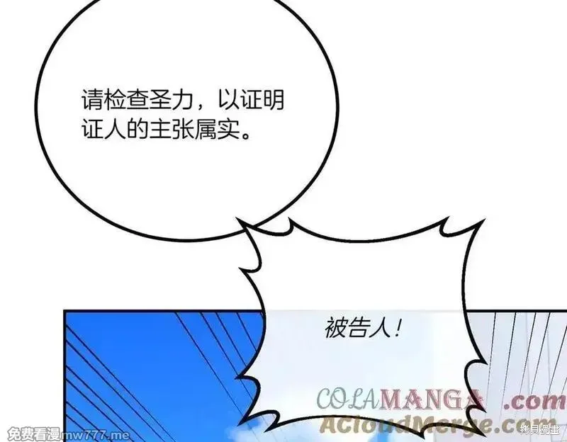 双胞胎姐姐的罢工宣言,第77话,第157张