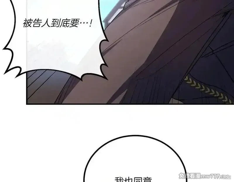 双胞胎姐姐的罢工宣言,第77话,第159张