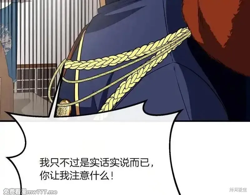 双胞胎姐姐的罢工宣言,第77话,第16张