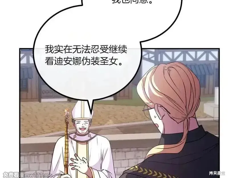 双胞胎姐姐的罢工宣言,第77话,第160张