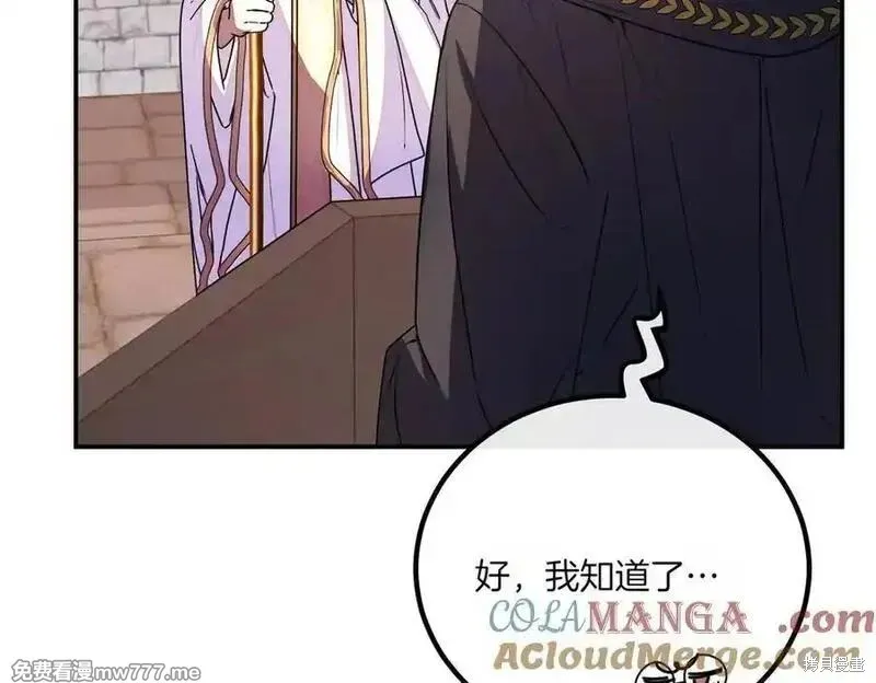 双胞胎姐姐的罢工宣言,第77话,第161张