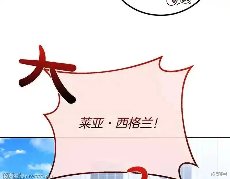 双胞胎姐姐的罢工宣言,第77话,第162张