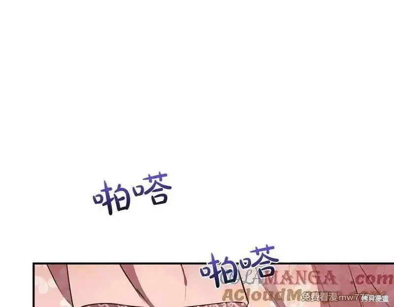 双胞胎姐姐的罢工宣言,第77话,第165张