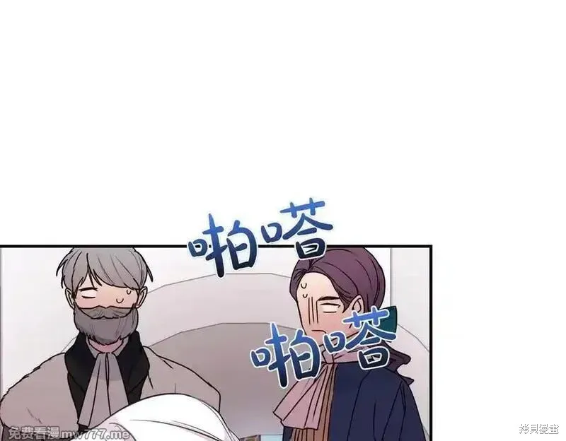 双胞胎姐姐的罢工宣言,第77话,第168张