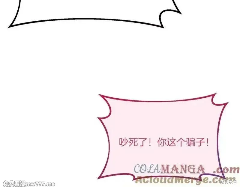 双胞胎姐姐的罢工宣言,第77话,第17张