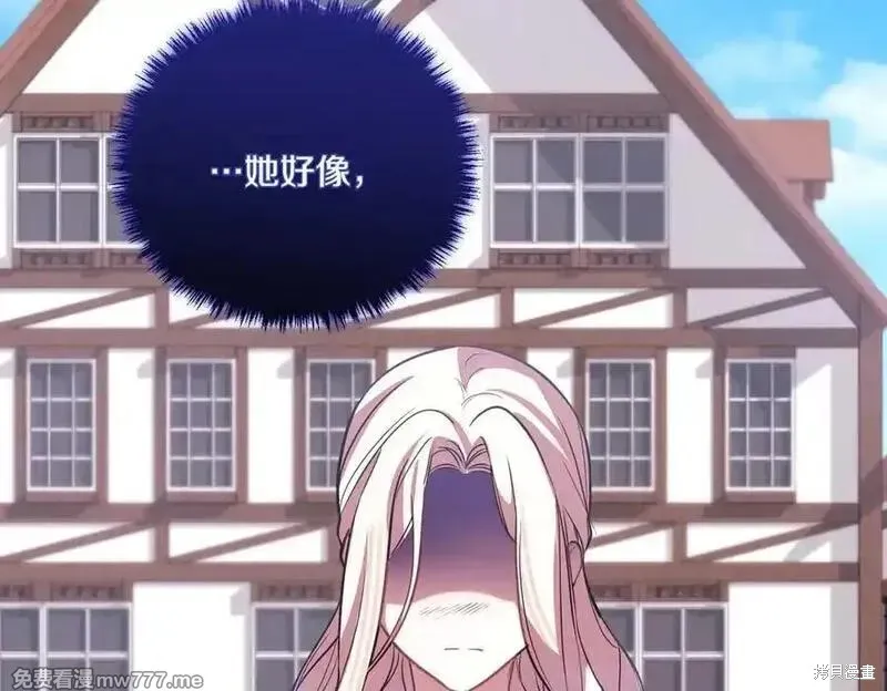 双胞胎姐姐的罢工宣言,第77话,第174张