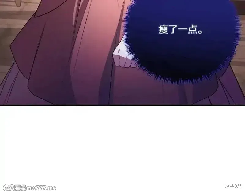 双胞胎姐姐的罢工宣言,第77话,第176张