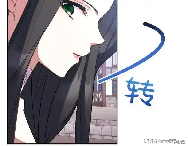 双胞胎姐姐的罢工宣言,第77话,第180张