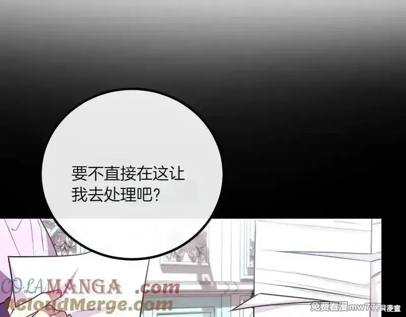 双胞胎姐姐的罢工宣言,第77话,第185张