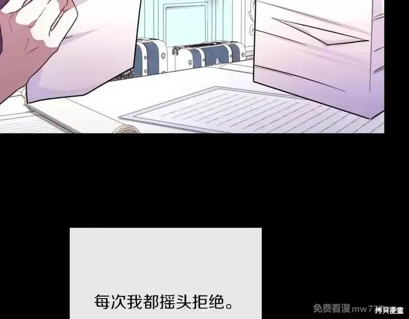 双胞胎姐姐的罢工宣言,第77话,第186张