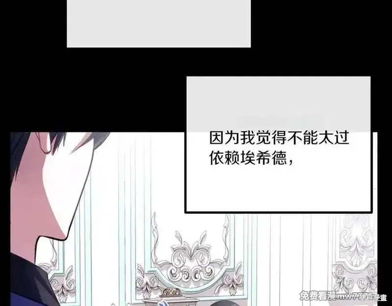 双胞胎姐姐的罢工宣言,第77话,第187张