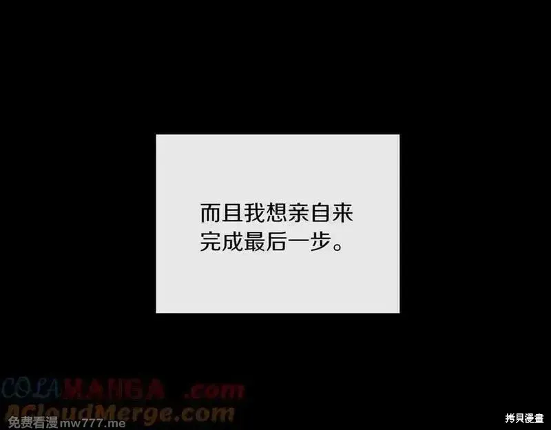 双胞胎姐姐的罢工宣言,第77话,第189张