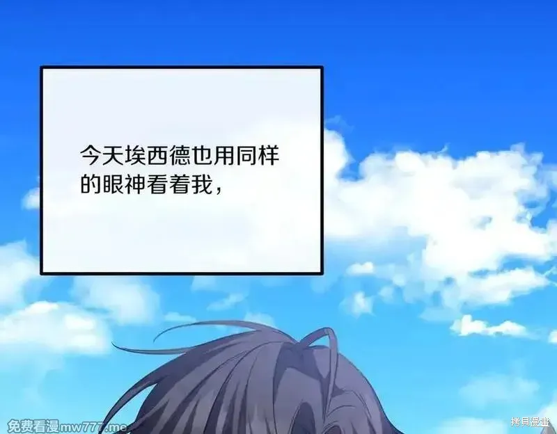 双胞胎姐姐的罢工宣言,第77话,第191张