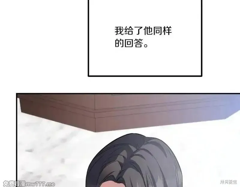 双胞胎姐姐的罢工宣言,第77话,第194张