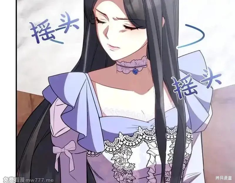 双胞胎姐姐的罢工宣言,第77话,第195张