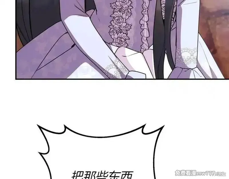 双胞胎姐姐的罢工宣言,第77话,第196张