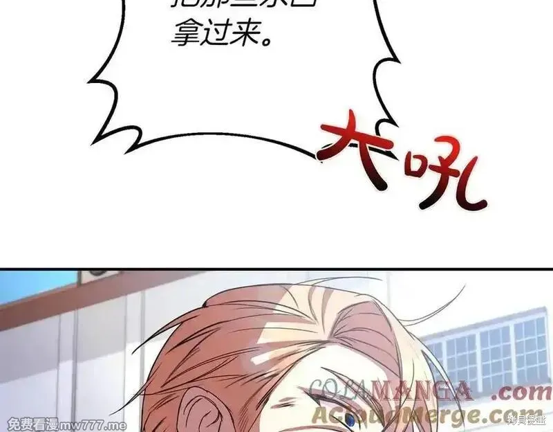 双胞胎姐姐的罢工宣言,第77话,第197张