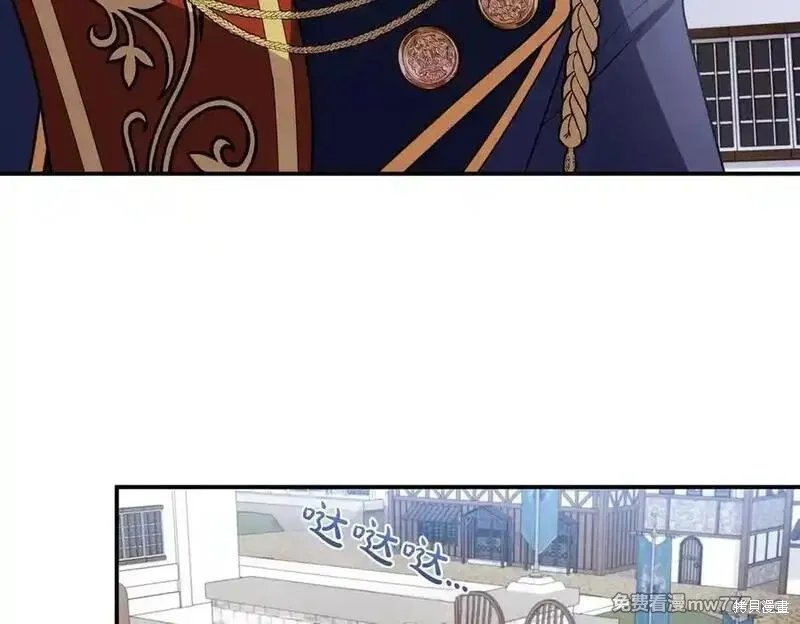 双胞胎姐姐的罢工宣言,第77话,第199张