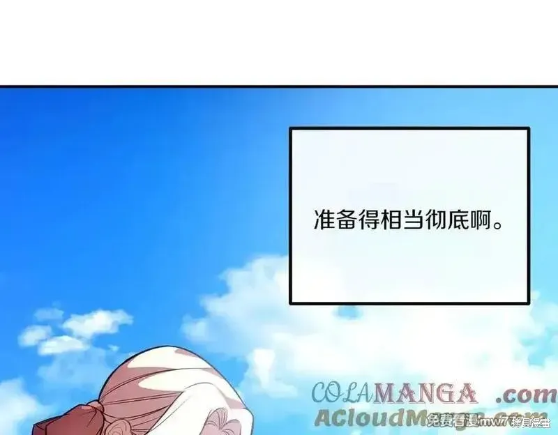双胞胎姐姐的罢工宣言,第77话,第201张