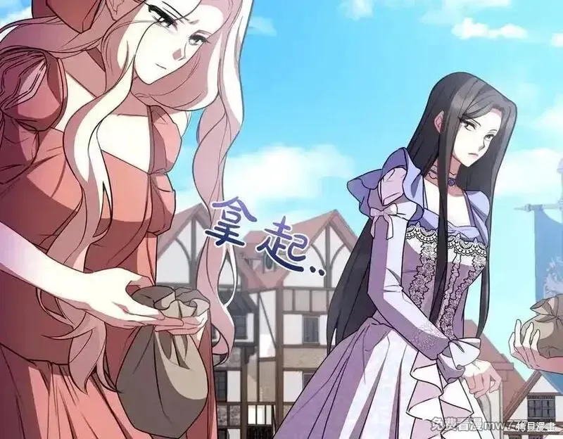 双胞胎姐姐的罢工宣言,第77话,第202张