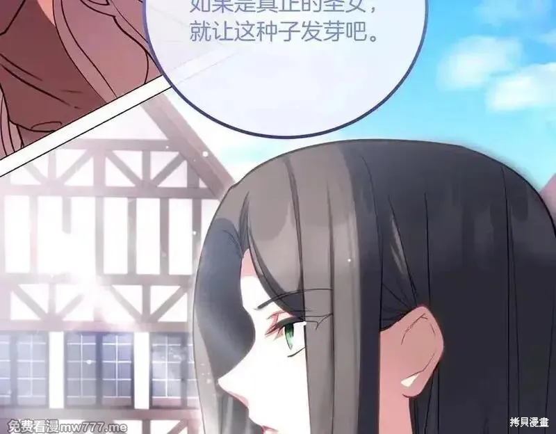 双胞胎姐姐的罢工宣言,第77话,第212张