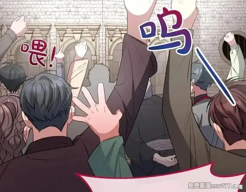 双胞胎姐姐的罢工宣言,第77话,第22张