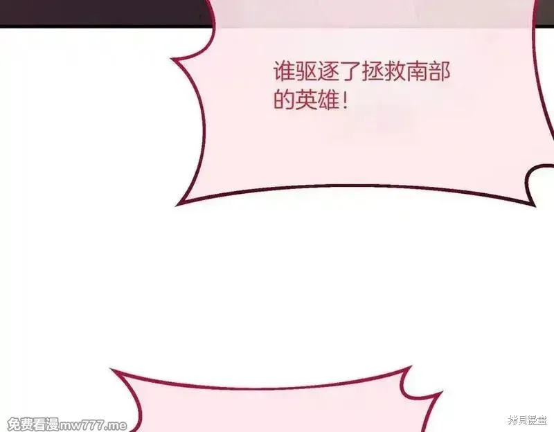 双胞胎姐姐的罢工宣言,第77话,第23张