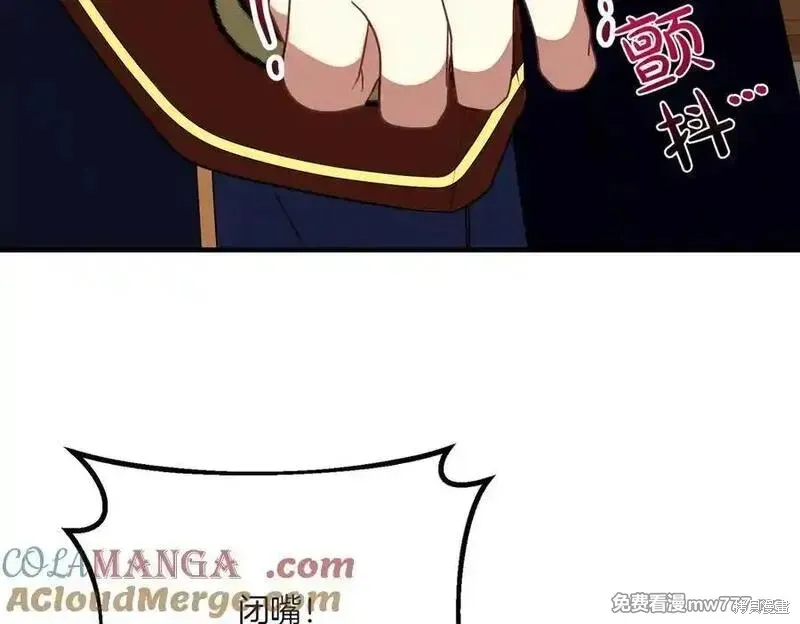 双胞胎姐姐的罢工宣言,第77话,第25张