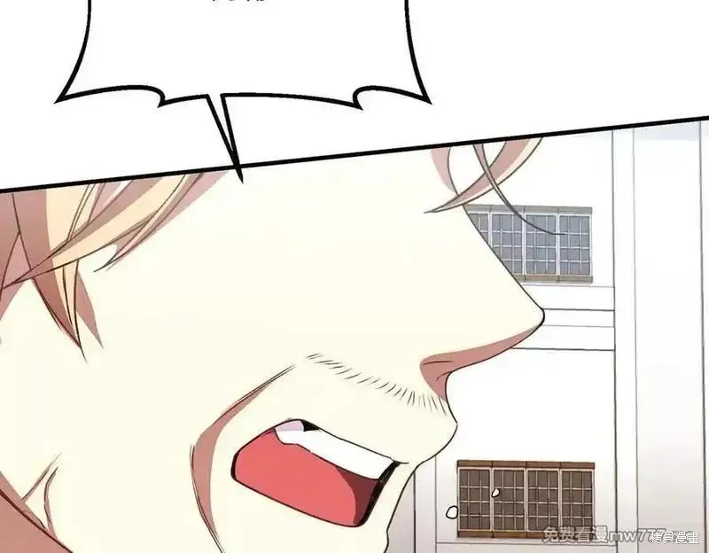 双胞胎姐姐的罢工宣言,第77话,第26张
