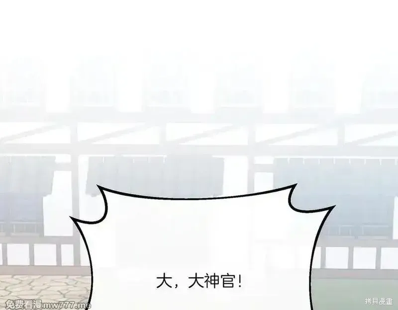 双胞胎姐姐的罢工宣言,第77话,第38张