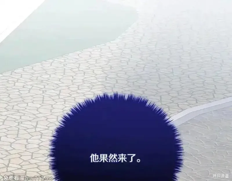 双胞胎姐姐的罢工宣言,第77话,第47张