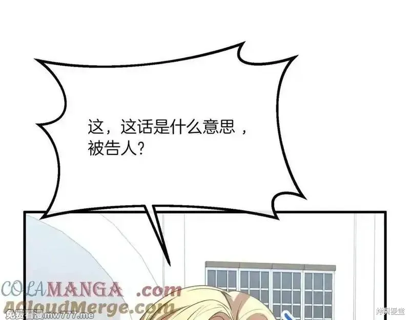双胞胎姐姐的罢工宣言,第77话,第5张