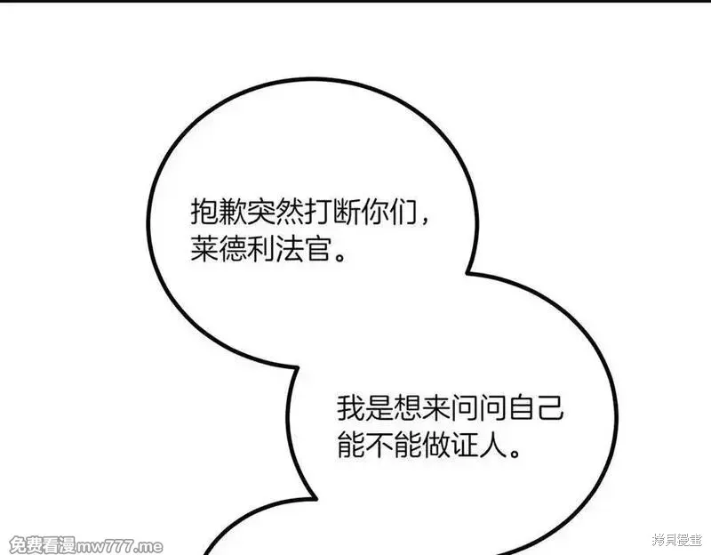 双胞胎姐姐的罢工宣言,第77话,第50张