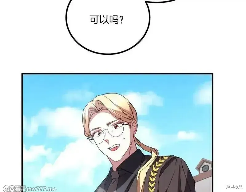 双胞胎姐姐的罢工宣言,第77话,第51张