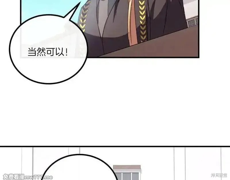 双胞胎姐姐的罢工宣言,第77话,第52张