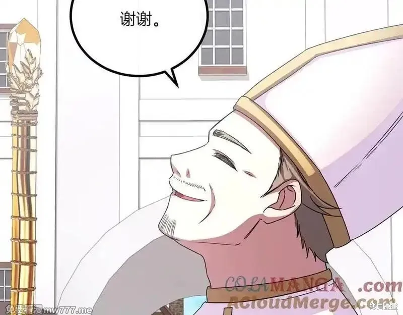 双胞胎姐姐的罢工宣言,第77话,第53张