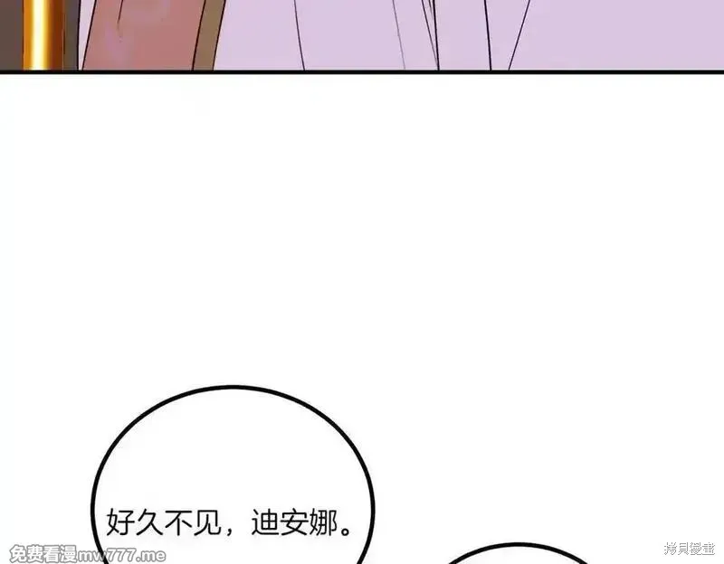 双胞胎姐姐的罢工宣言,第77话,第55张