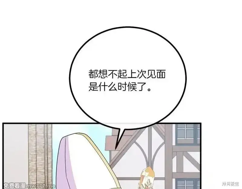 双胞胎姐姐的罢工宣言,第77话,第58张