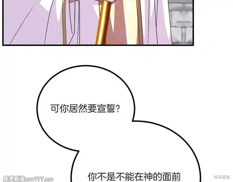 双胞胎姐姐的罢工宣言,第77话,第60张