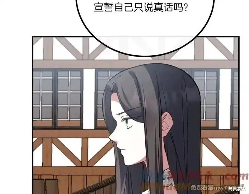 双胞胎姐姐的罢工宣言,第77话,第61张